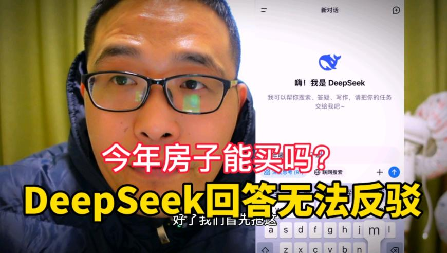 澳门跑狗图论坛精华帖网址,当DeepSeek学会说“人话”,最新正品解答落实_高级版V7.87